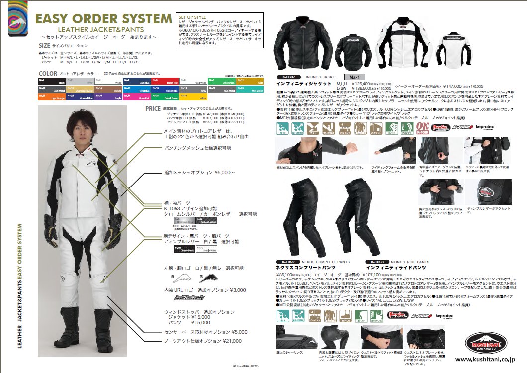 KUSHITANI(クシタニ) ネクサスコンプリートレザーパンツ K1052 abitur ...